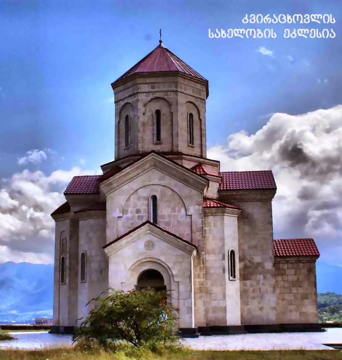 სურამი KARIBCHE